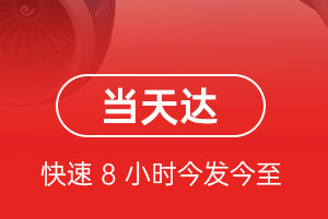 邯郸航空托运航空货运公司【机场